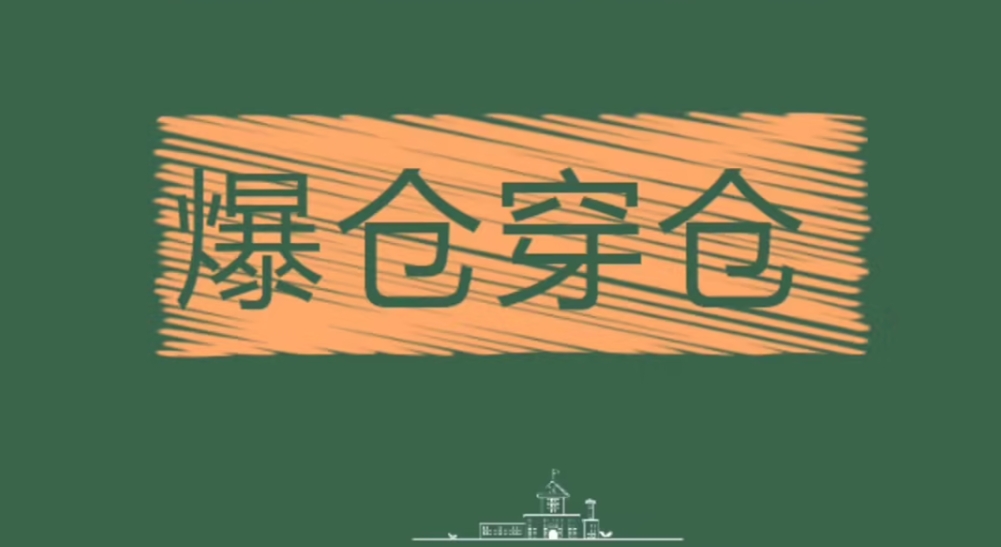 BTC郃約入門：什麽是爆倉和穿倉？