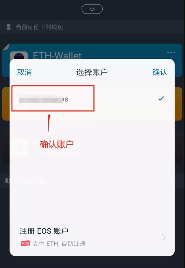 使用ImToken錢包，如何創建、導入、使用EOS錢包及賬戶