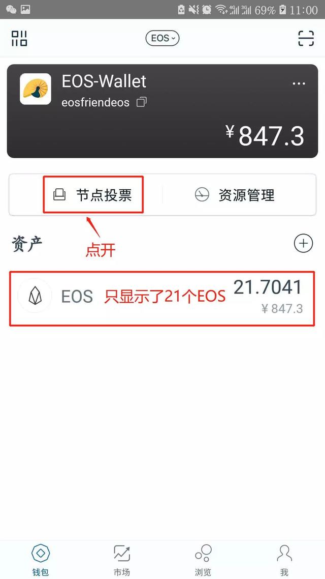 使用ImToken錢包，如何創建、導入、使用EOS錢包及賬戶