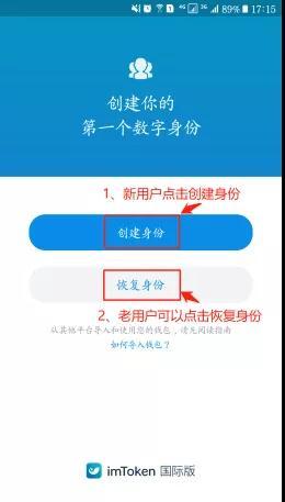 使用ImToken錢包，如何創建、導入、使用EOS錢包及賬戶