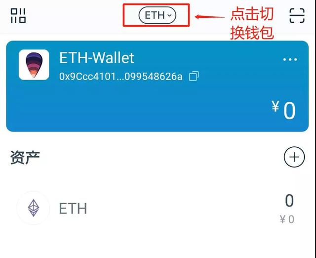 使用ImToken錢包，如何創建、導入、使用EOS錢包及賬戶