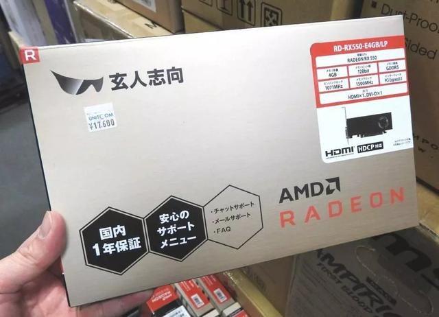 日本零售商再次開售 5 年前的 AMD RX 550 顯卡：約 980 元