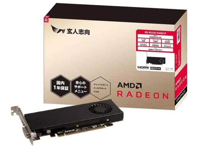 日本零售商再次開售 5 年前的 AMD RX 550 顯卡：約 980 元