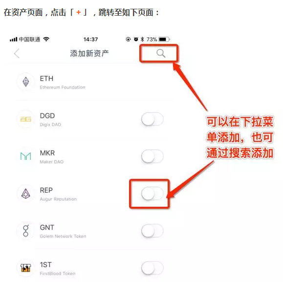 「2018最全」imtoken錢包的下載與使用教程