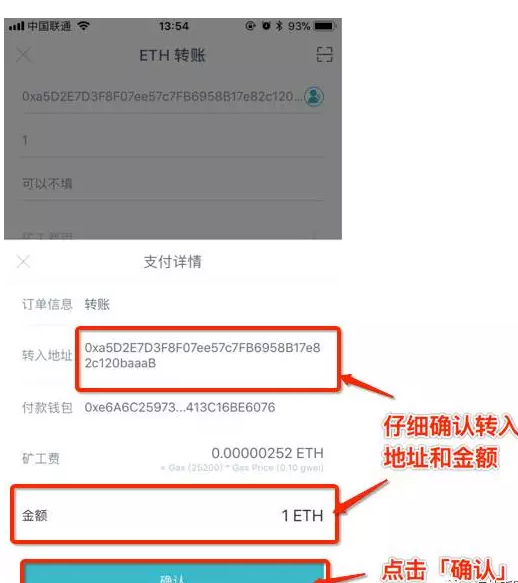 「2018最全」imtoken錢包的下載與使用教程