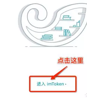 「2018最全」imtoken錢包的下載與使用教程