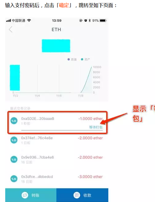 「2018最全」imtoken錢包的下載與使用教程