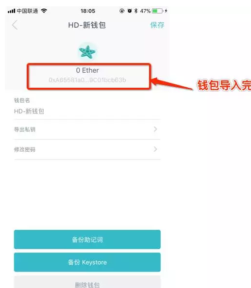 「2018最全」imtoken錢包的下載與使用教程