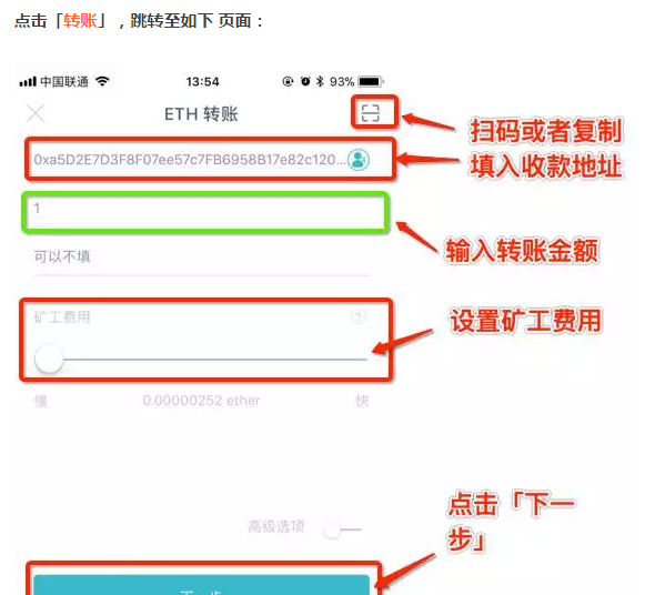 「2018最全」imtoken錢包的下載與使用教程