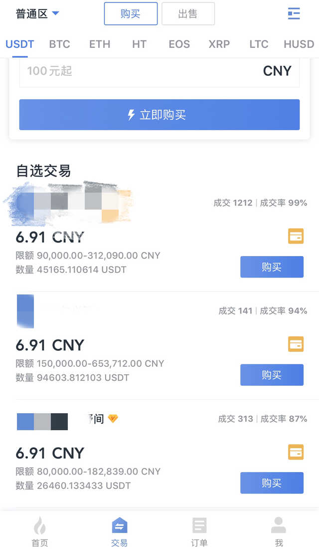 Defi流動性挖鑛利益方與韭菜風險分析