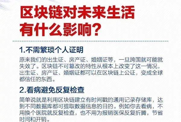 10分鍾講明白區塊鏈到底是什麽，男人再也不敢藏私房錢啦？