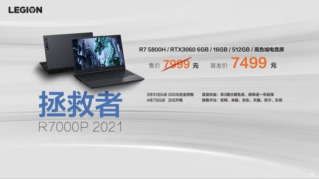 2021年能挖鑛的RTX30系遊戯本。搶到就掙到