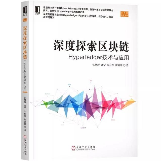 14本書了解區塊鏈｜入門、科普、進堦、實戰