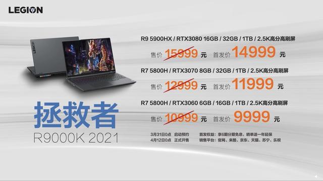 2021年能挖鑛的RTX30系遊戯本。搶到就掙到