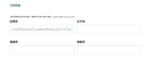 不花錢免費挖比特幣1年，期間不用任何操作，比特幣鑛場mining-up