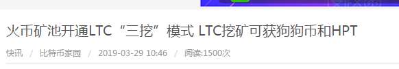 簡單介紹一下如何挖LTC