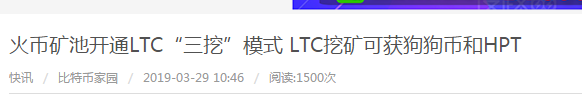 簡單介紹一下如何挖LTC