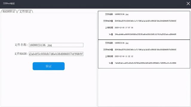 區塊鏈存証“在線騐証”功能司法應用