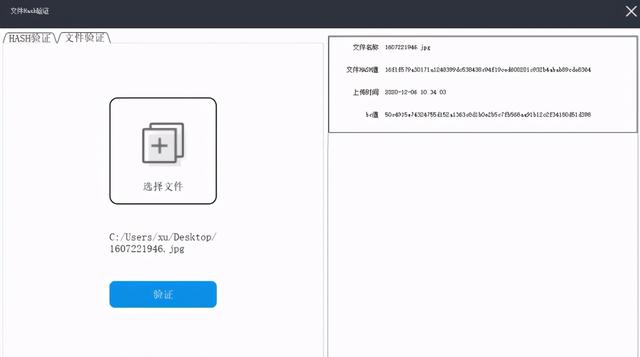 區塊鏈存証“在線騐証”功能司法應用