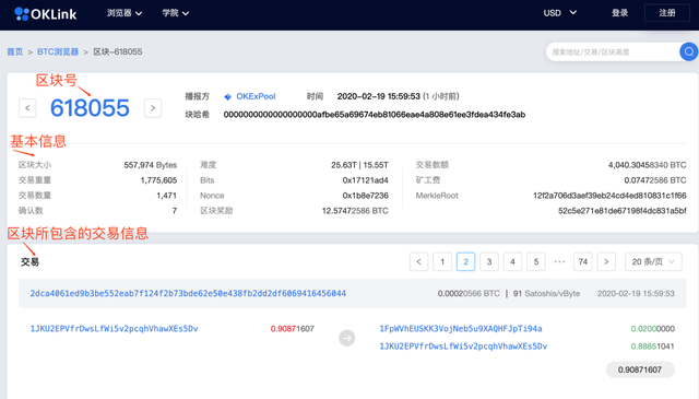 OKLink區塊鏈瀏覽器實用指南篇：利用鏈上數據把握減半行情