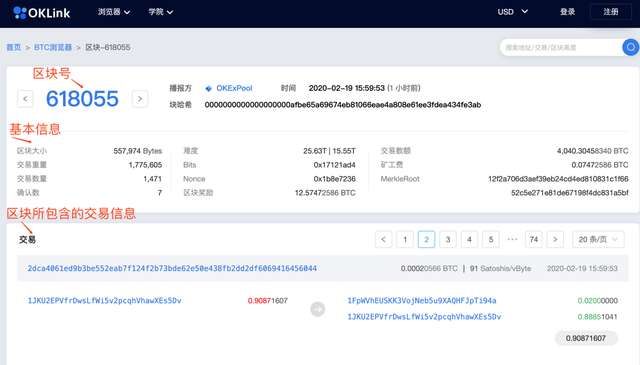 OKLink区块链浏览器实用指南篇：利用链上数据把握减半行情