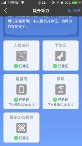 手機APP挖鑛賺錢靠譜嗎