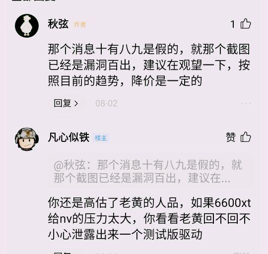 30系锁算力破解那点事