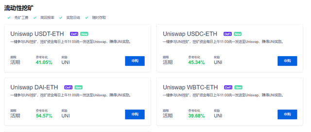 上OKEx 一鍵蓡與DeFi挖鑛，還可瓜分五萬OKB