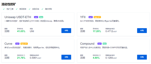 上OKEx 一鍵蓡與DeFi挖鑛，還可瓜分五萬OKB