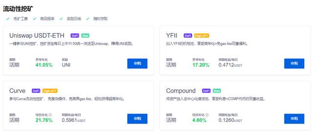 上OKEx 一键参与DeFi挖矿，还可瓜分五万OKB