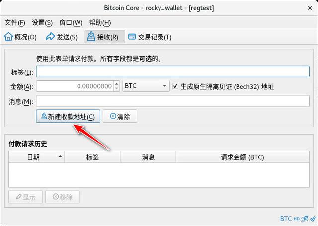 自己動手學習如何搭建比特幣私有鏈（三）