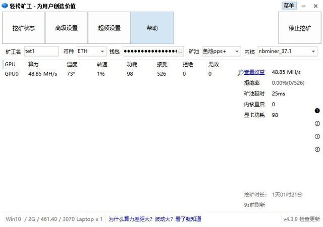 RTX 30顯卡挖鑛算力如何？給你答案