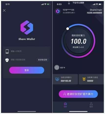 ShareWallet正式上線，開啓手機免費挖鑛時代