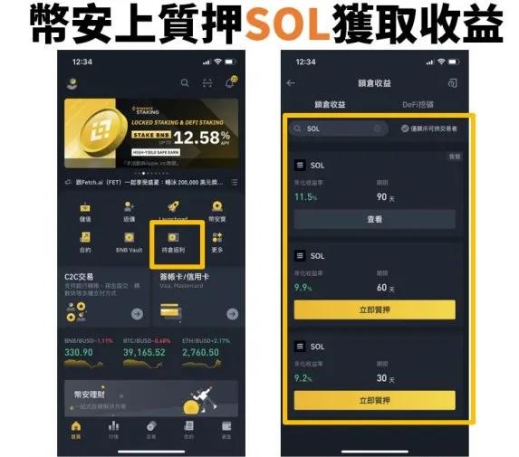 Solana Universe 三分鍾玩轉Sol Solana生態的經濟模型詳解