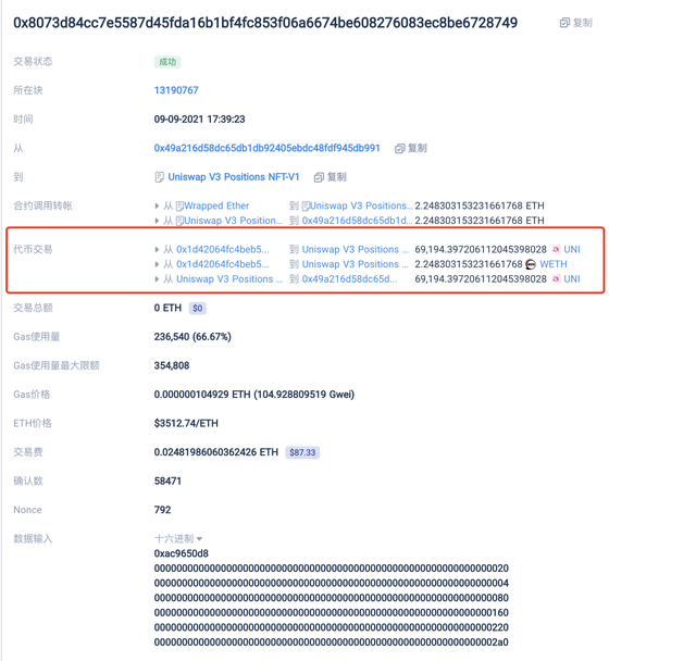 教你查詢和監控Uniswap上每個「幣對」兌換率的變化