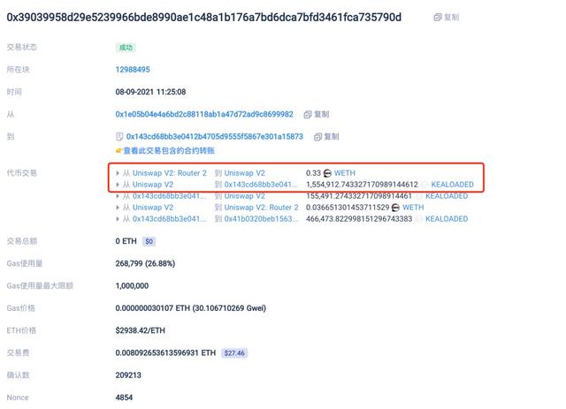 教你查詢和監控Uniswap上每個「幣對」兌換率的變化