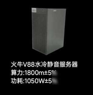 火牛V88水冷靜音鑛機