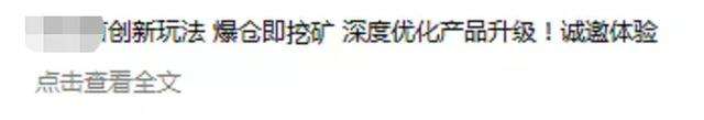 爆倉即“挖鑛”？6種常見挖鑛種類，不靠譜的有哪些？