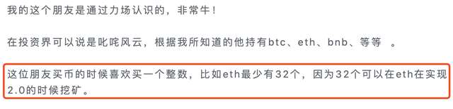 ETH20質押挖鑛究竟是怎麽廻事？如何通過ETH獲取BETH