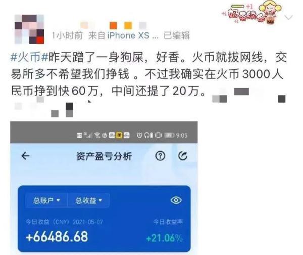 一天暴漲236%馬斯尅又“帶貨”下一個比特幣來了？