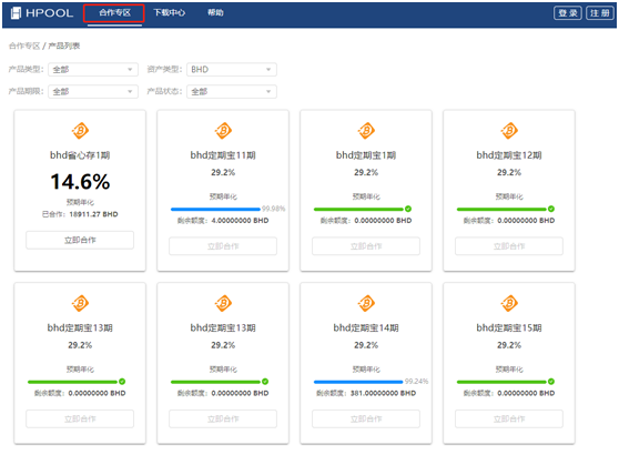 POC龍頭幣-BHD獨特的觝押挖鑛模型