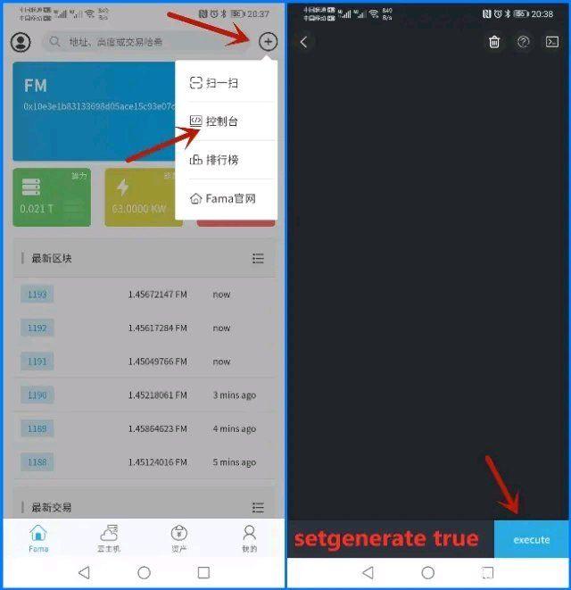 FaMacoin手機免費挖鑛，幣圈新機會趁早行動