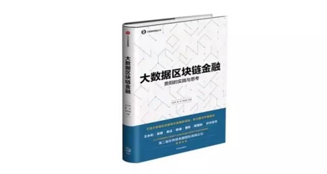 區塊鏈大爆發20本書徹底搞懂“區塊鏈”