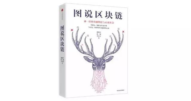 區塊鏈大爆發20本書徹底搞懂“區塊鏈”