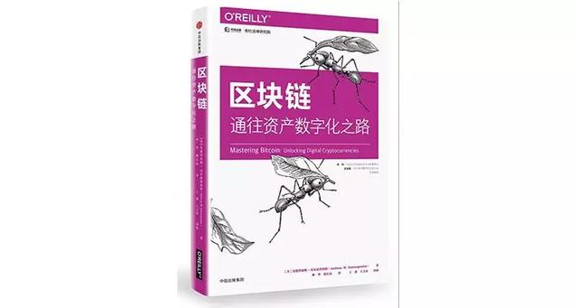 區塊鏈大爆發20本書徹底搞懂“區塊鏈”