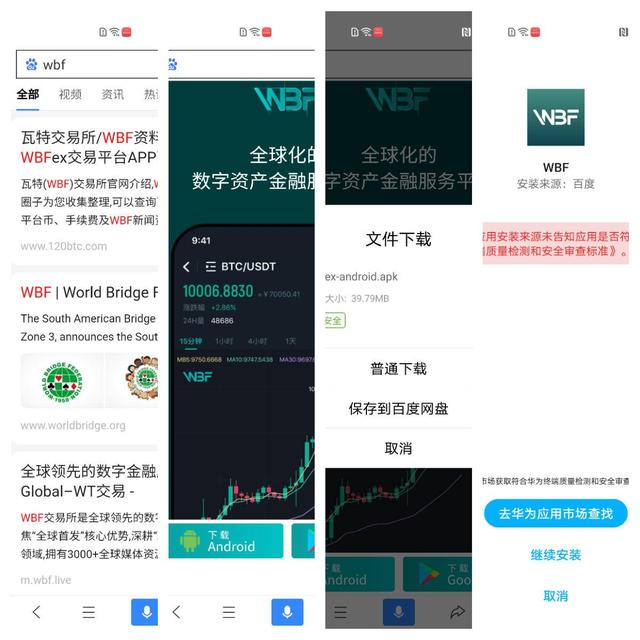 5家交易所APP對比評測