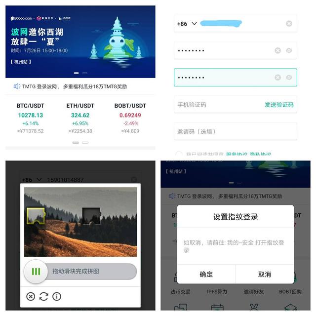 5家交易所APP對比評測