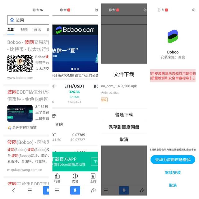 5家交易所APP對比評測