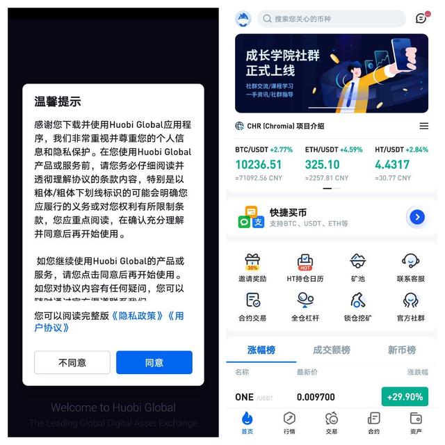 5家交易所APP對比評測