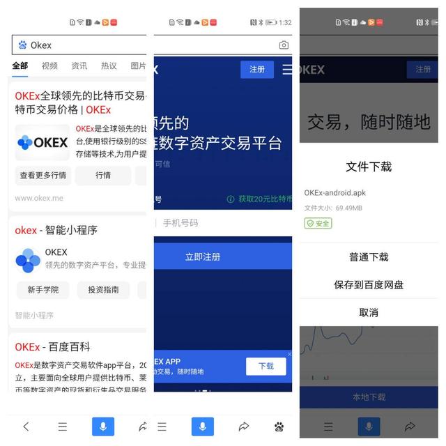 5家交易所APP對比評測